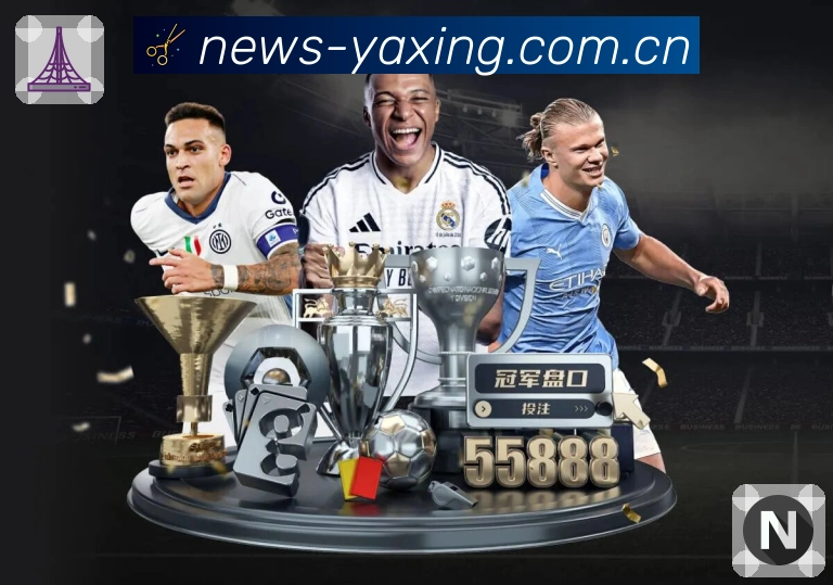 赛事解说与看点提示